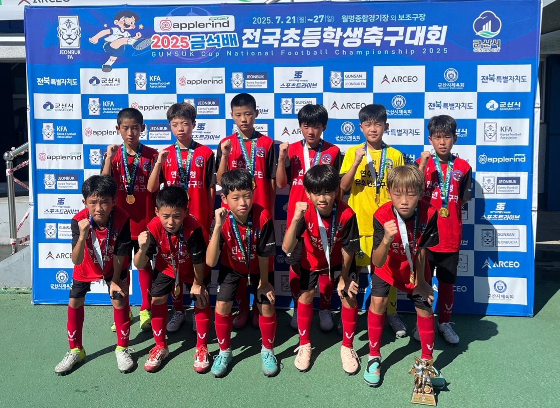 연수구청 유소년축구단이 지난달 21일부터 27일까지 전라북도 군산시에서 열린 금석배 전국 초등학생 축구대회에서 U-12와 U-11에서 각각 공동 우승을 차지하는 쾌거를 이뤘다